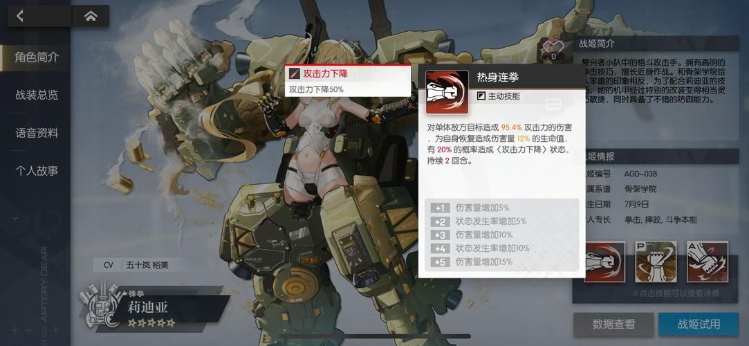 保卫莉迪亚汉化版下载体验 游戏特色与玩法介绍