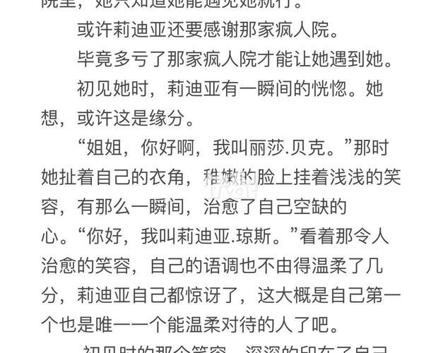 保卫莉迪亚游戏下载常见问题解决方法