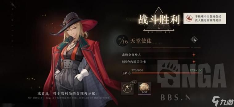保卫莉迪亚游戏介绍 如何轻松通关高难度模式