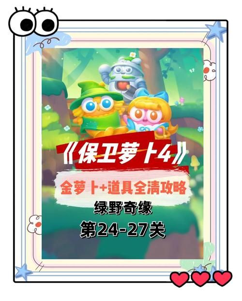 保卫莉迪亚游戏介绍 如何轻松通关高难度模式