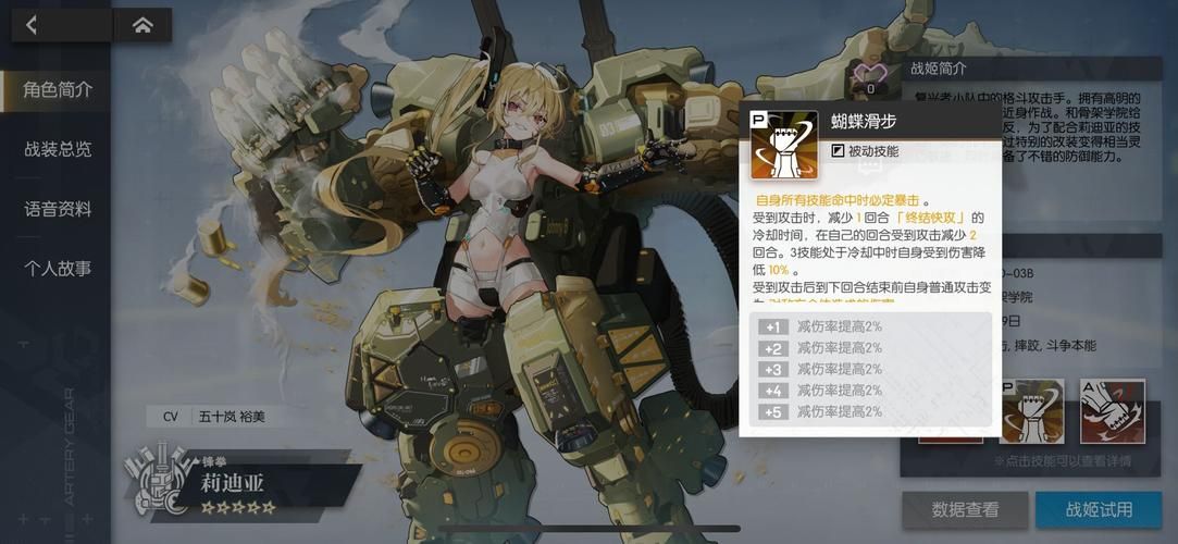 保卫莉迪亚版本大全最新攻略与技巧分享