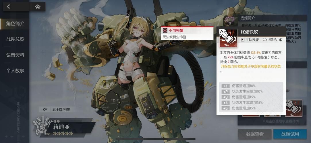 保卫莉迪亚绅士游戏背景故事与剧情深度解析