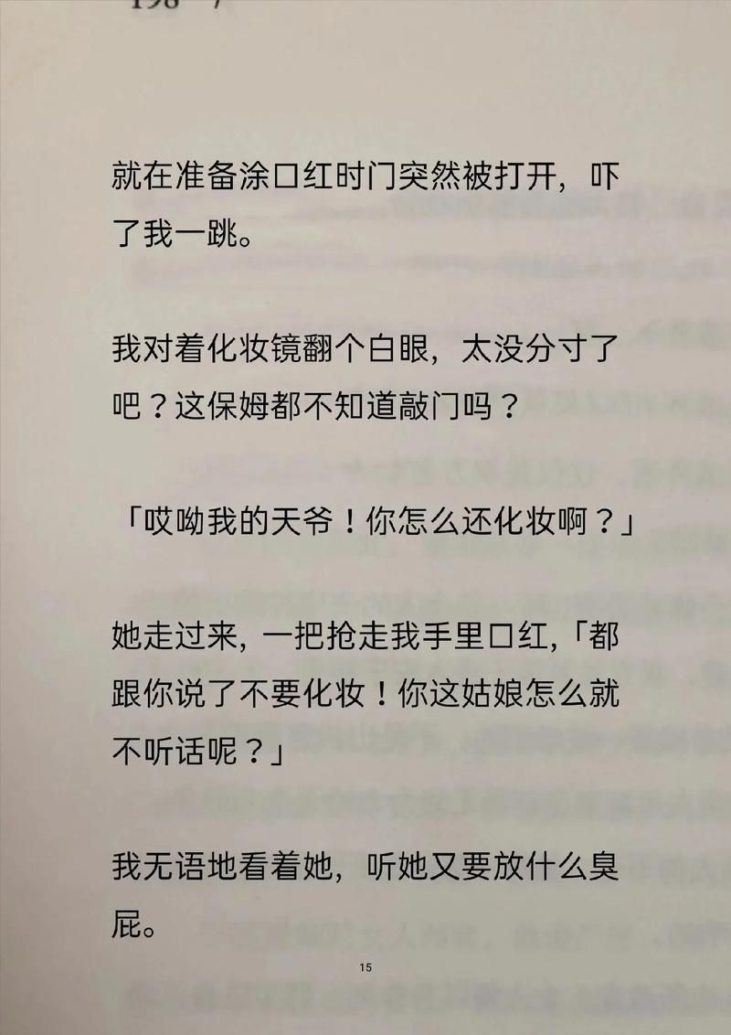 保姆儿媳在哪下载 官方正版下载渠道推荐
