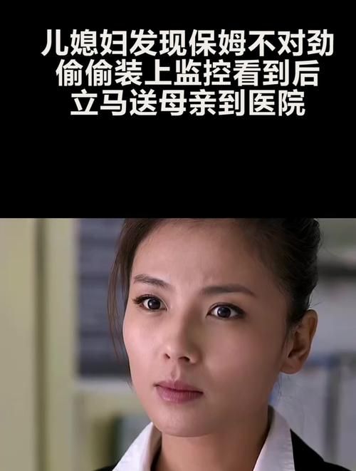 保姆儿媳在哪下载 官方正版下载渠道推荐
