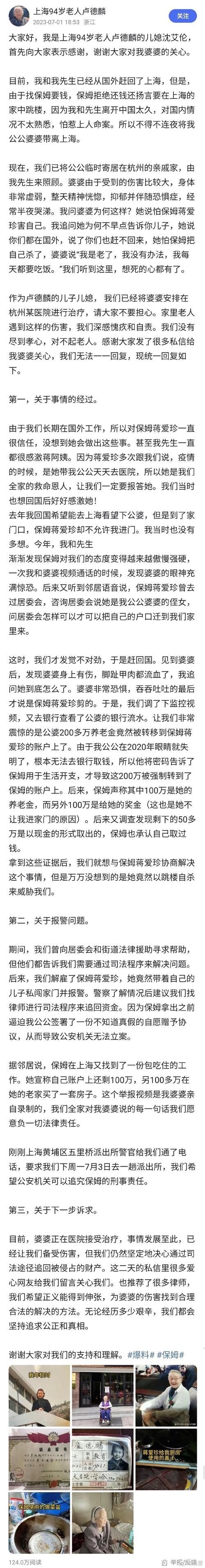 保姆儿媳如何下载 简单几步轻松搞定