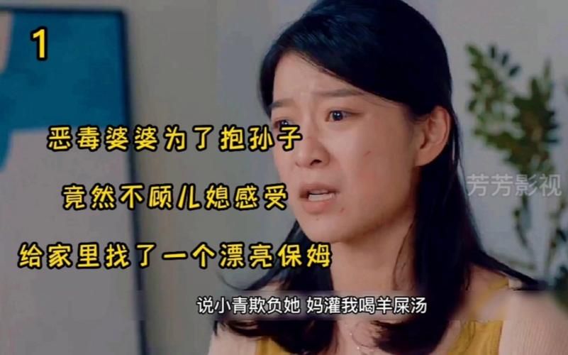 保姆儿媳如何下载 简单几步轻松搞定