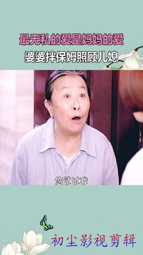 保姆儿媳如何下载 简单几步轻松搞定