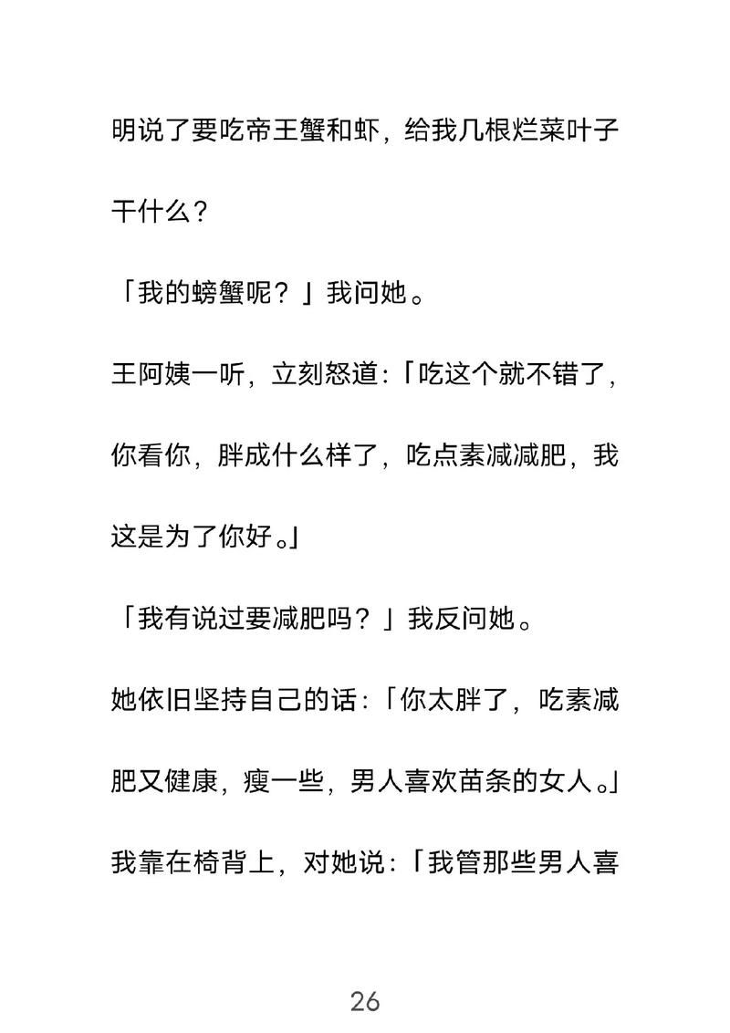 保姆儿媳安卓软件好用吗真实用户测评分享