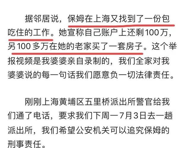 保姆儿媳安卓软件好用吗真实用户测评分享