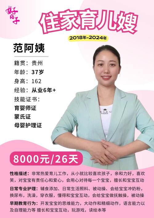保姆儿媳官方网站注册即送新人礼包快来领取