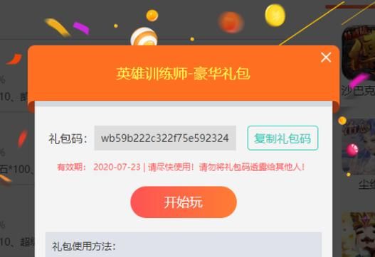 保姆儿媳官方网站注册即送新人礼包快来领取