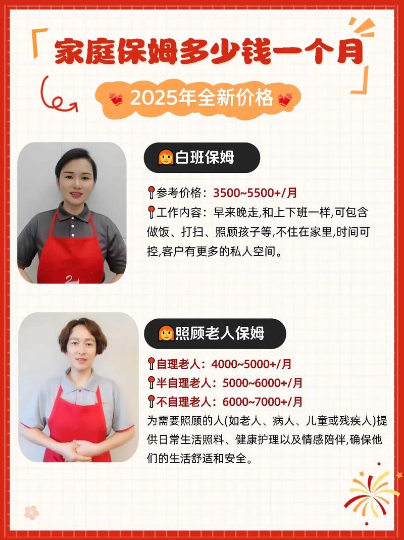 保姆儿媳官方网站注册即送新人礼包快来领取