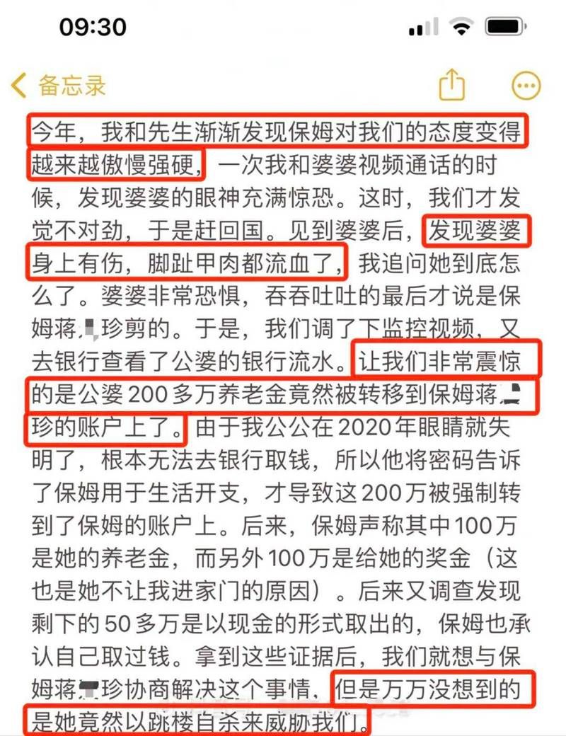 保姆儿媳官网保姆培训课程详细解析