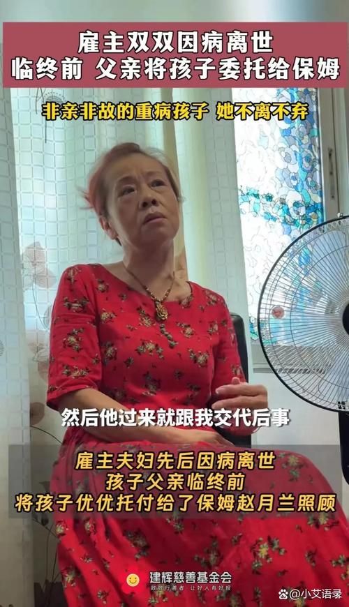 保姆儿媳最新消息曝光 家庭矛盾引发热议