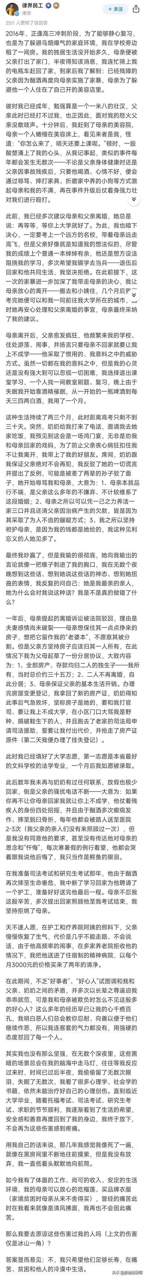 保姆儿媳最新消息曝光 家庭矛盾引发热议