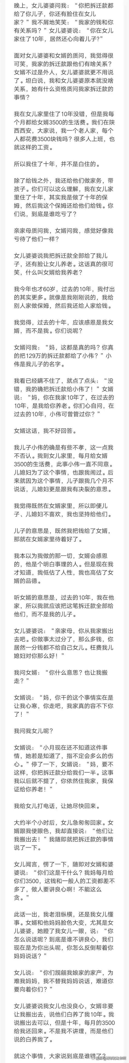保姆儿媳最新消息曝光 家庭矛盾引发热议