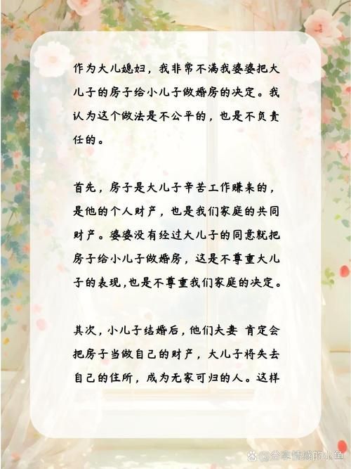 保姆儿媳最新消息曝光 家庭矛盾引发热议