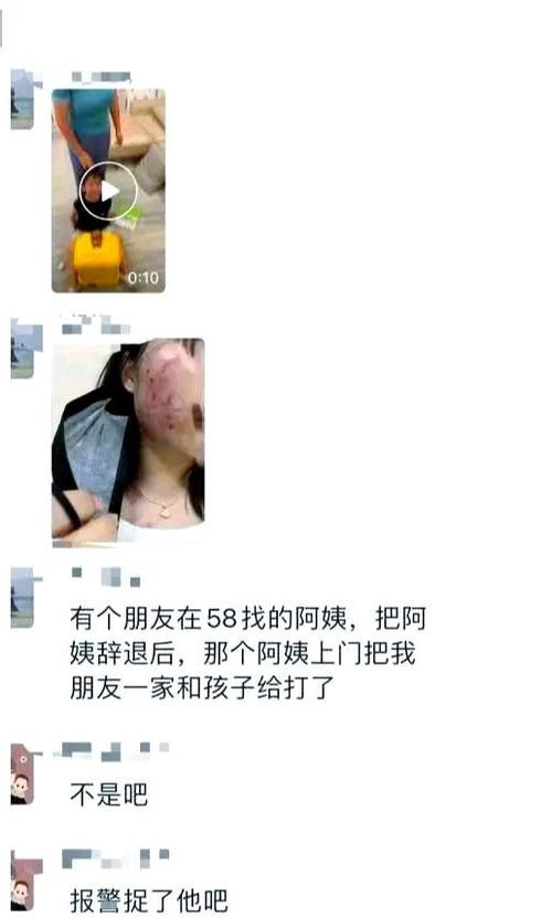 保姆儿媳最新消息曝光 家庭矛盾引发热议
