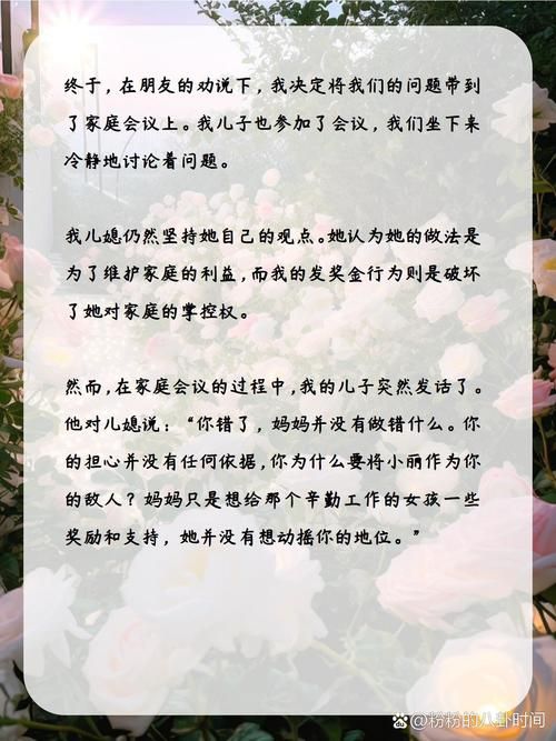 保姆儿媳最新版本是多少 官方最新版功能介绍