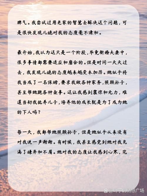 保姆儿媳最新版本是多少 官方最新版功能介绍