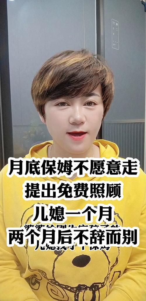 保姆儿媳最新版本是多少 官方最新版功能介绍