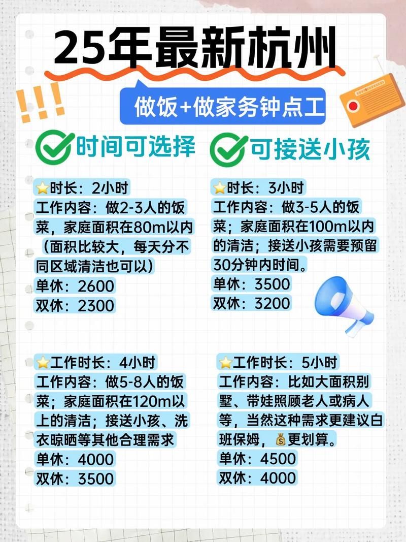 保姆儿媳最新版本是多少 官方最新版功能介绍