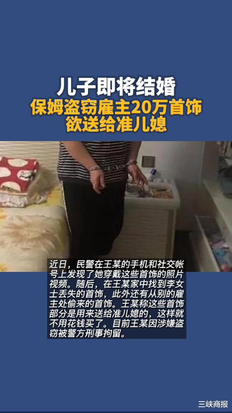 保姆儿媳最新版本来了 看看你家有没有同款