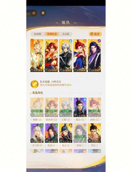 保姆儿媳杨过游戏角色培养最强阵容推荐