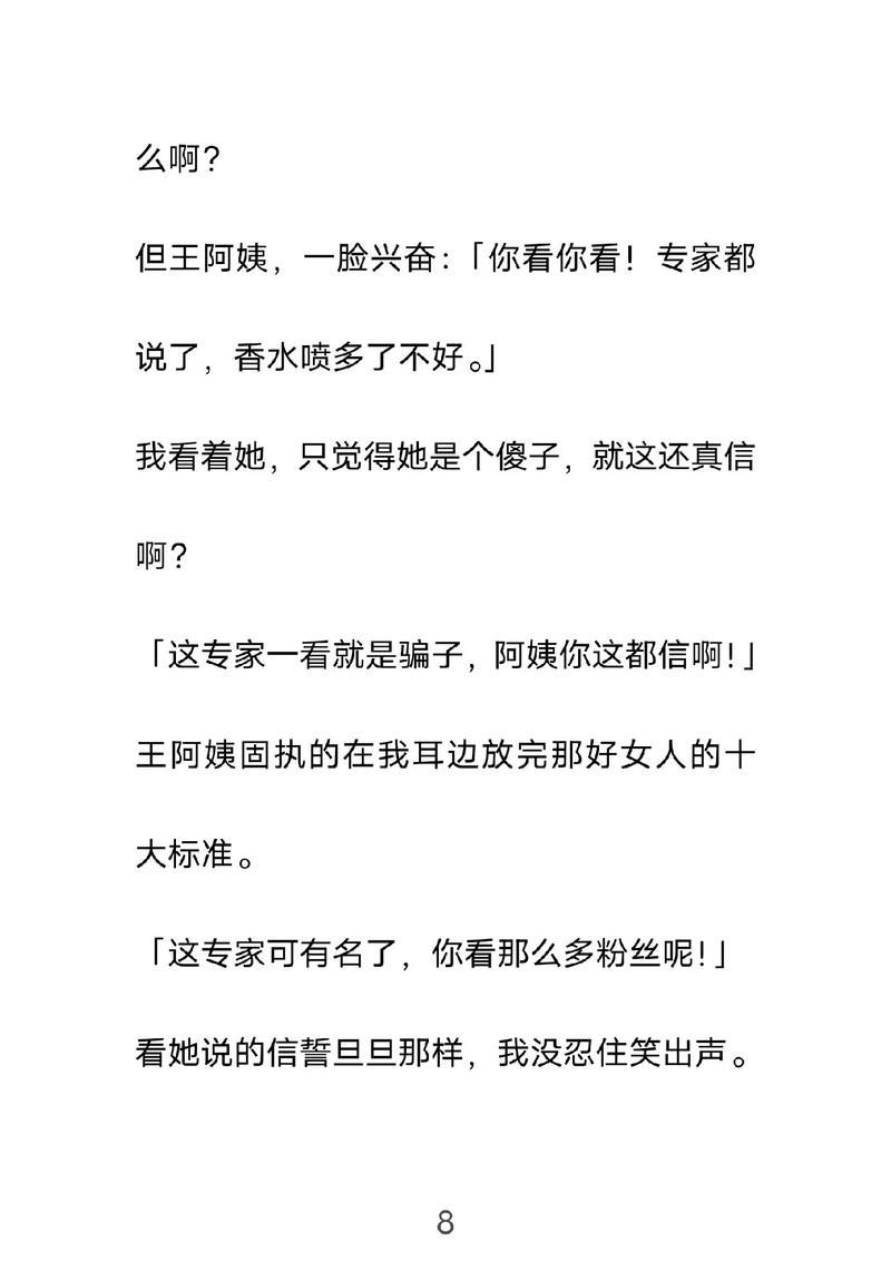 保姆儿媳汉化版下载中文版免费获取方法