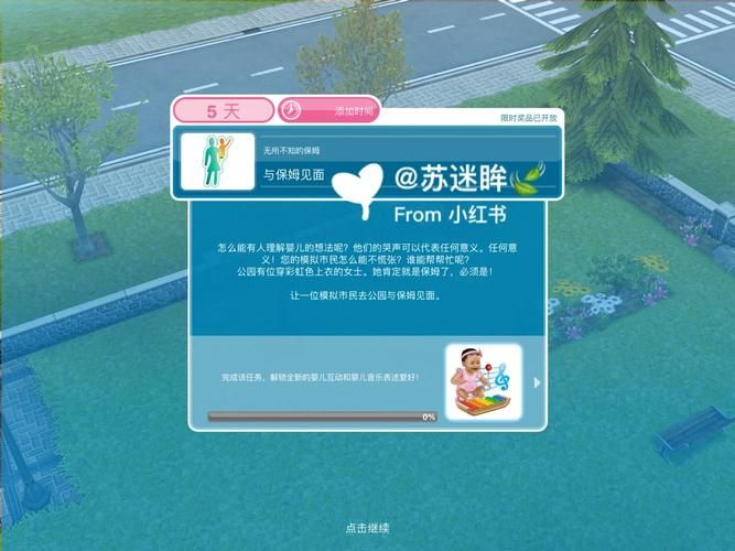 保姆儿媳游戏介绍真实模拟家庭生活乐趣