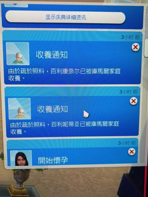 保姆儿媳游戏介绍真实模拟家庭生活乐趣
