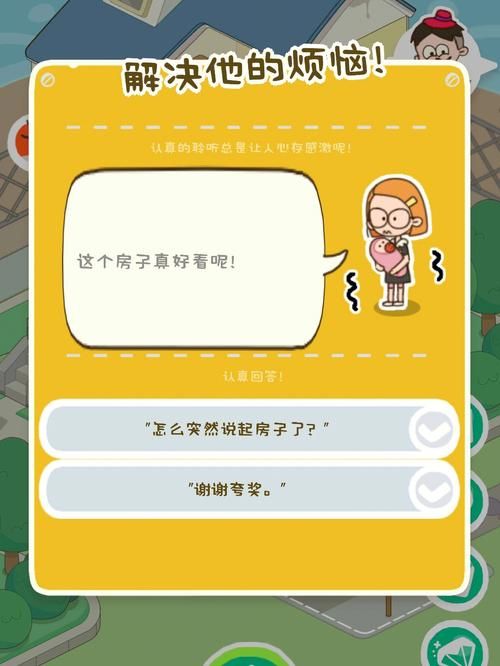 保姆儿媳游戏介绍真实模拟家庭生活乐趣