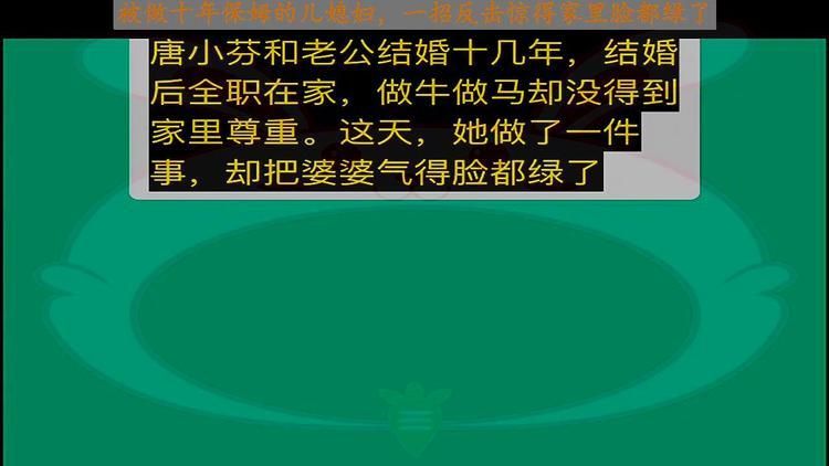 保姆儿媳游戏官网最新版本更新内容介绍
