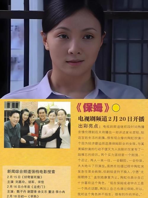 保姆儿媳版本大全 看看别人家的保姆儿媳故事
