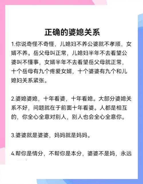 保姆儿媳版本大全 看看别人家的保姆儿媳故事