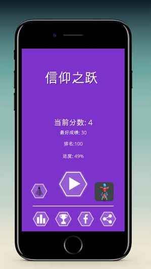 信仰之跃官方正式版下载最新版 最新版本更新内容详解