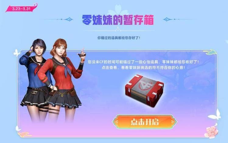 信仰之跃官方网站活动公告限时福利等你拿