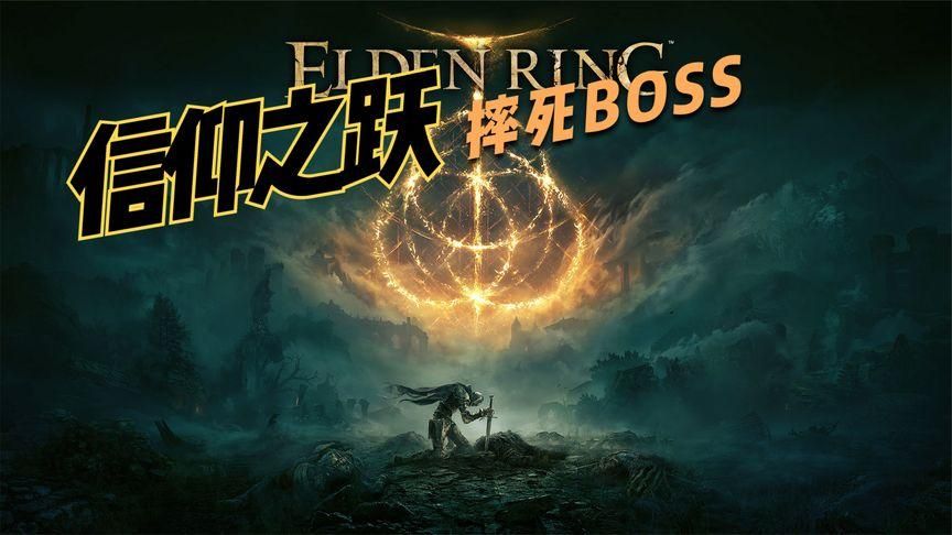 信仰之跃官方网站活动公告限时福利等你拿