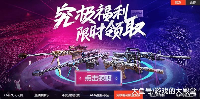 信仰之跃官方网站活动公告限时福利等你拿