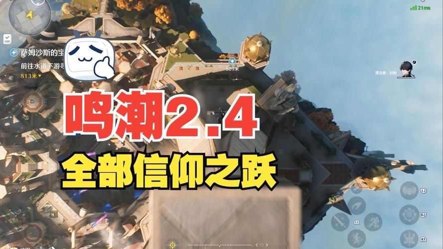 信仰之跃官方网站活动公告限时福利等你拿
