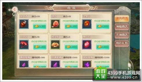 信仰之跃杨过游戏秘籍 隐藏关卡与道具获取方法