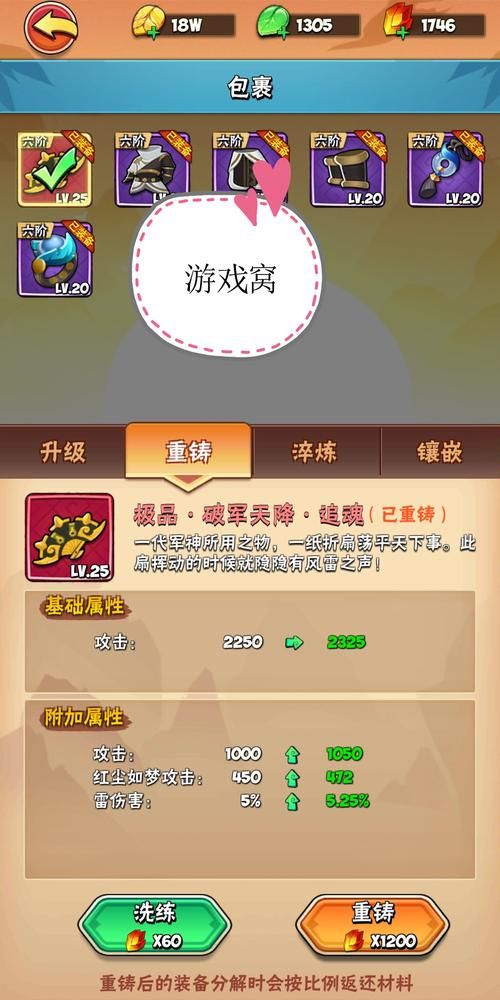 信仰之跃杨过游戏秘籍 隐藏关卡与道具获取方法