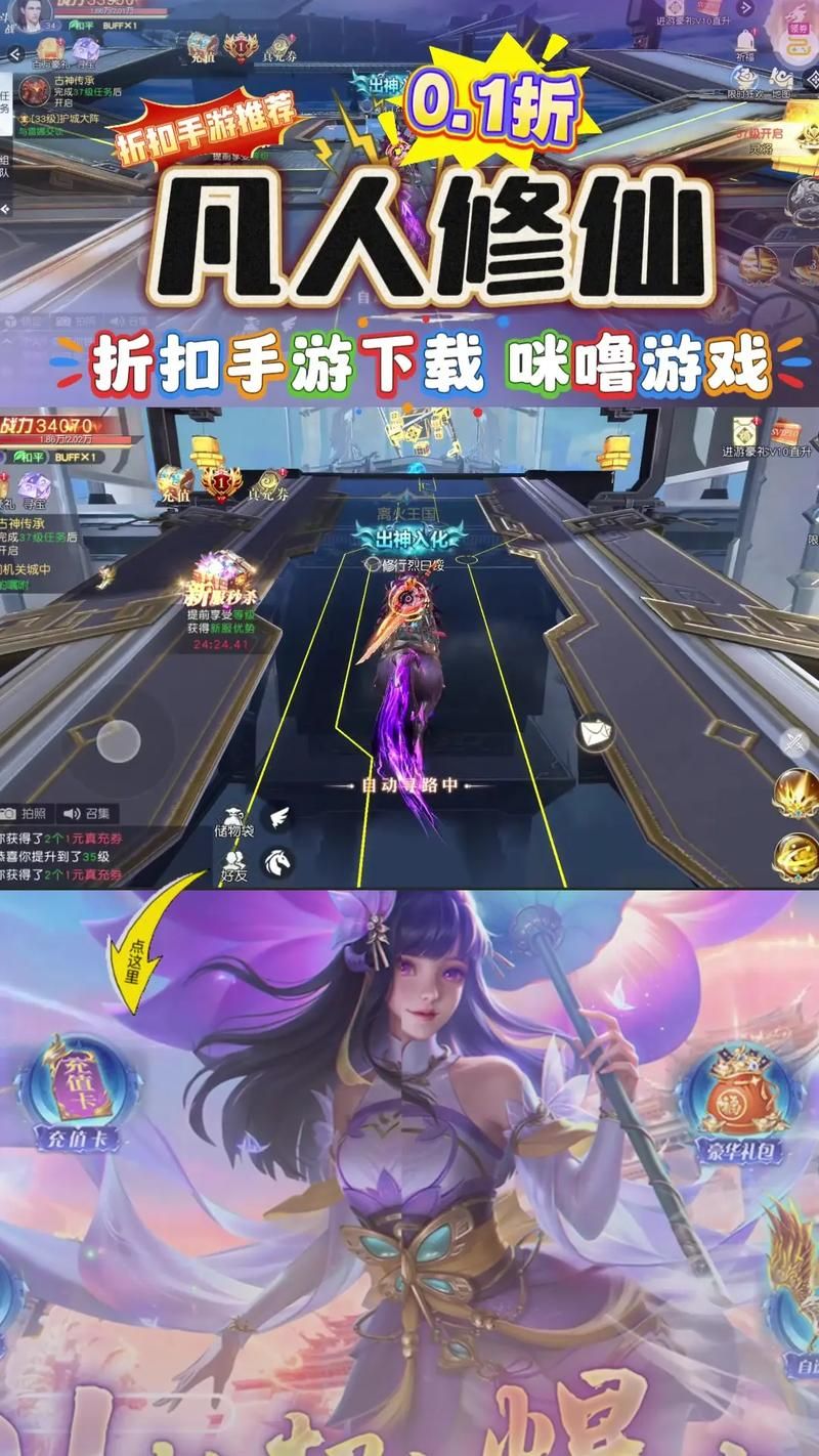 修仙者的皮在哪下载 最新破解版一键安装指南