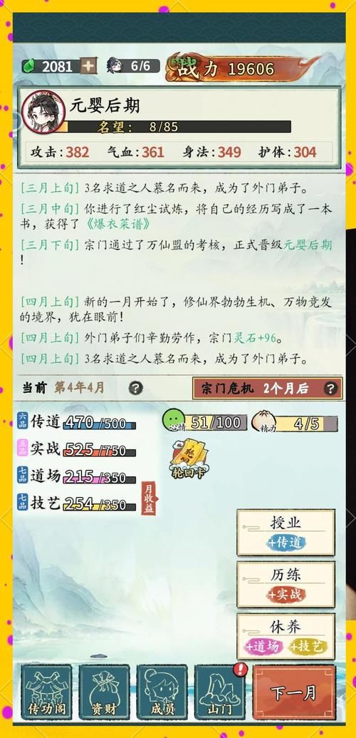修仙者的皮在哪下载 最新破解版一键安装指南