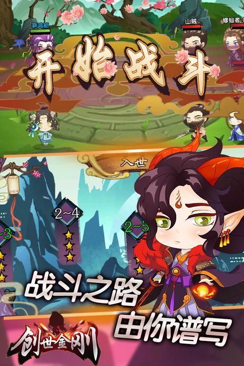 修仙者的皮在哪下载 最新破解版一键安装指南