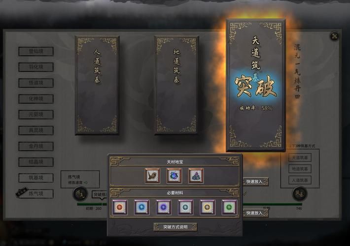 修仙者的皮在哪下载 最新破解版一键安装指南