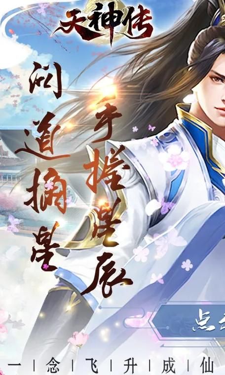 修仙者的皮在哪下载 最新破解版一键安装指南