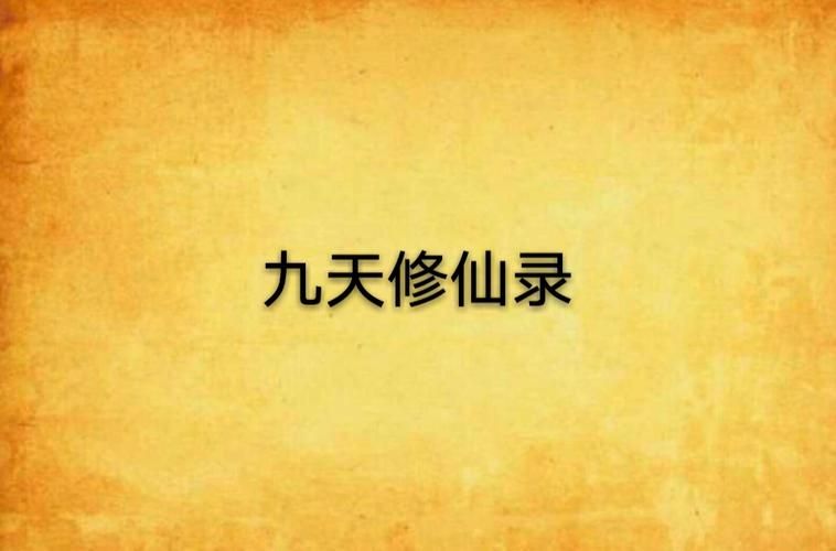 修仙者的皮如何下载 最新资源获取方法分享