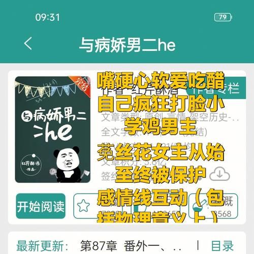 修仙者的皮如何下载 最新资源获取方法分享