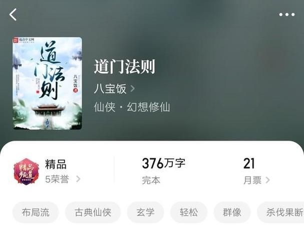修仙者的皮如何下载 最新资源获取方法分享